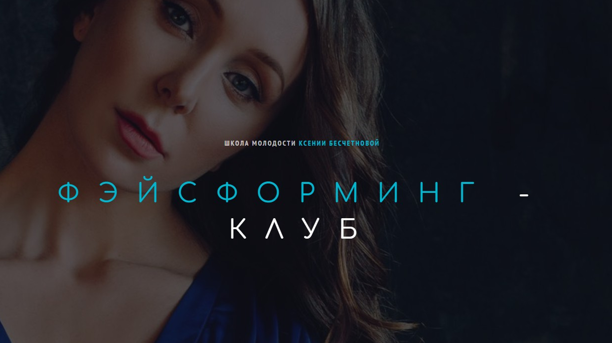 [Ксения Бесчетнова] Фэйсформинг клуб. Март (2022)_0.png